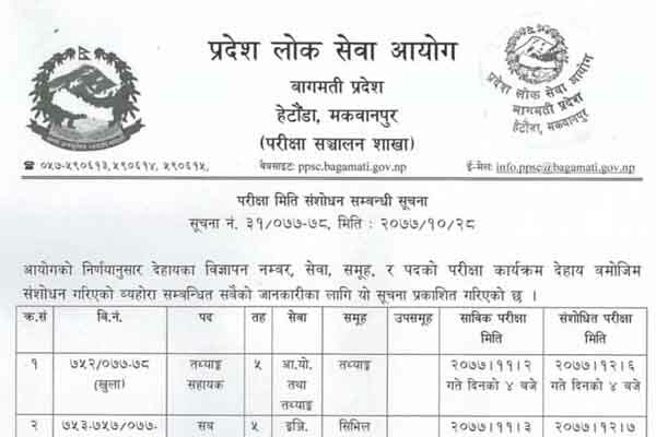 5th taha Exam Date Samsodhan - Bagmati Pradesh 2021