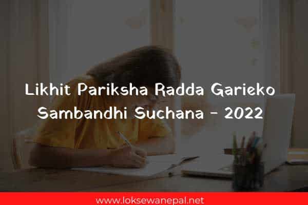Likhit Pariksha Radda Garieko Sambandhi Suchana 2022